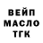 Дистиллят ТГК Wax Elmurod Ismoilov