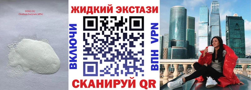 Бутират 1.4BDO  Пушкино 