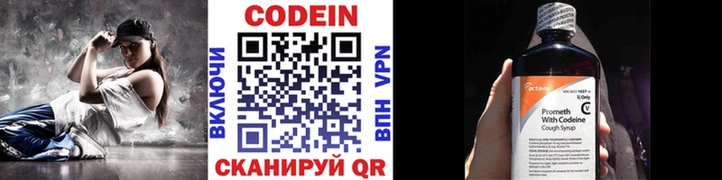 Кодеиновый сироп Lean напиток Lean (лин)  сайты даркнета Telegram  Пушкино 