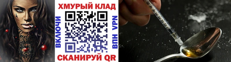 ГЕРОИН Heroin  мега   Пушкино 