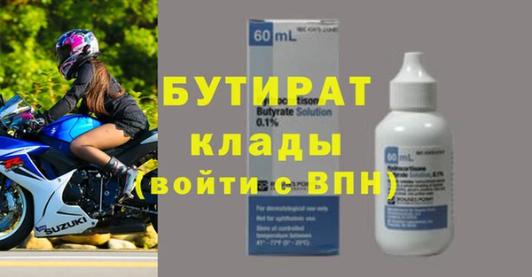 бутик Бугульма