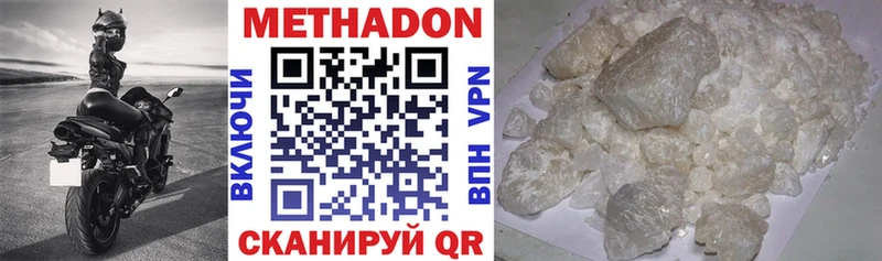 МЕТАДОН VHQ Пушкино